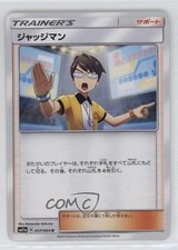 Judge Japanese Pokémon Sun & Moon Remix Bout (SM11a) #057