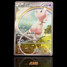 Mew 017/036 Cp5: Mythical & Legendary Dream Shine Collection for