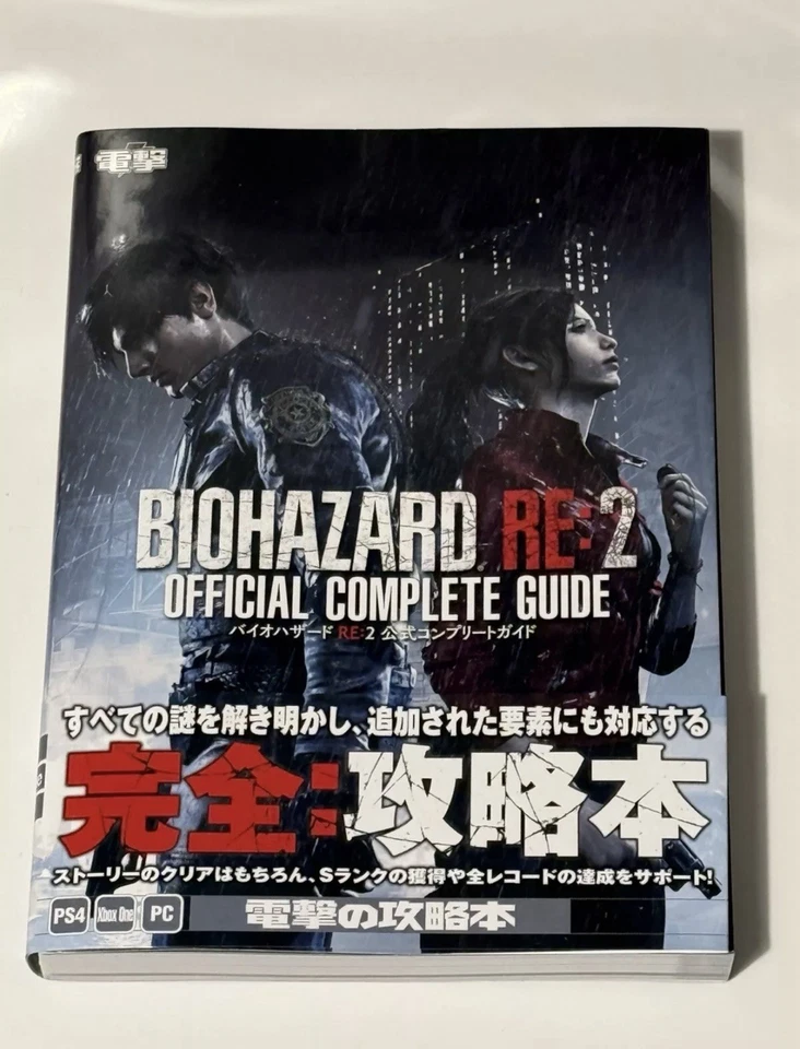 BIOHAZARD RE:2 Z Version Collectors Edition PS4 Japan + Official JP Guide Sealed - Bild 3 von 4