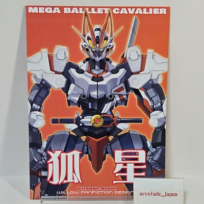 KITSUNE BOSHI Gundam × Kamen Rider Art Book Willow2nd B5/36P Doujinshi C102
