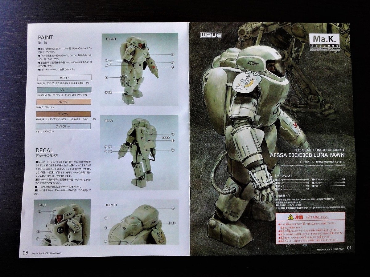 ロボット 1/20 AFSSA E3C/E3B LUNA PAWN & POLARBEAR Wave Maschinen Krieger 1/20 AFSSA E3C/E3CB Luna Pawn Model