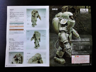 ロボット 1/20 AFSSA E3C/E3B LUNA PAWN & POLARBEAR Wave Maschinen Krieger 1/20 AFSSA E3C/E3CB Luna Pawn Model