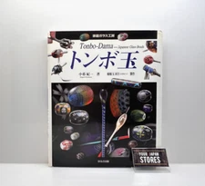 Tonbo Dama Accessories Tombo Dragonfly Glass Beads Guide Book Japanese