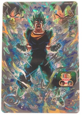 ugm4-sec ベジット Bandai Super Dragon Ball Heroes UGM4-SEC Vegetto M/NM Holo | eBay