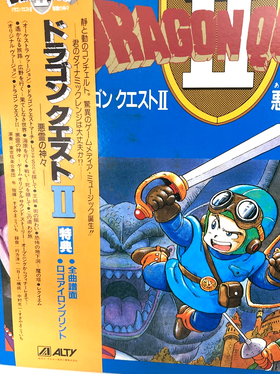 Dragon Quest Ⅱ 2 Vinyl orchestra original soundtrack Obi Dragon