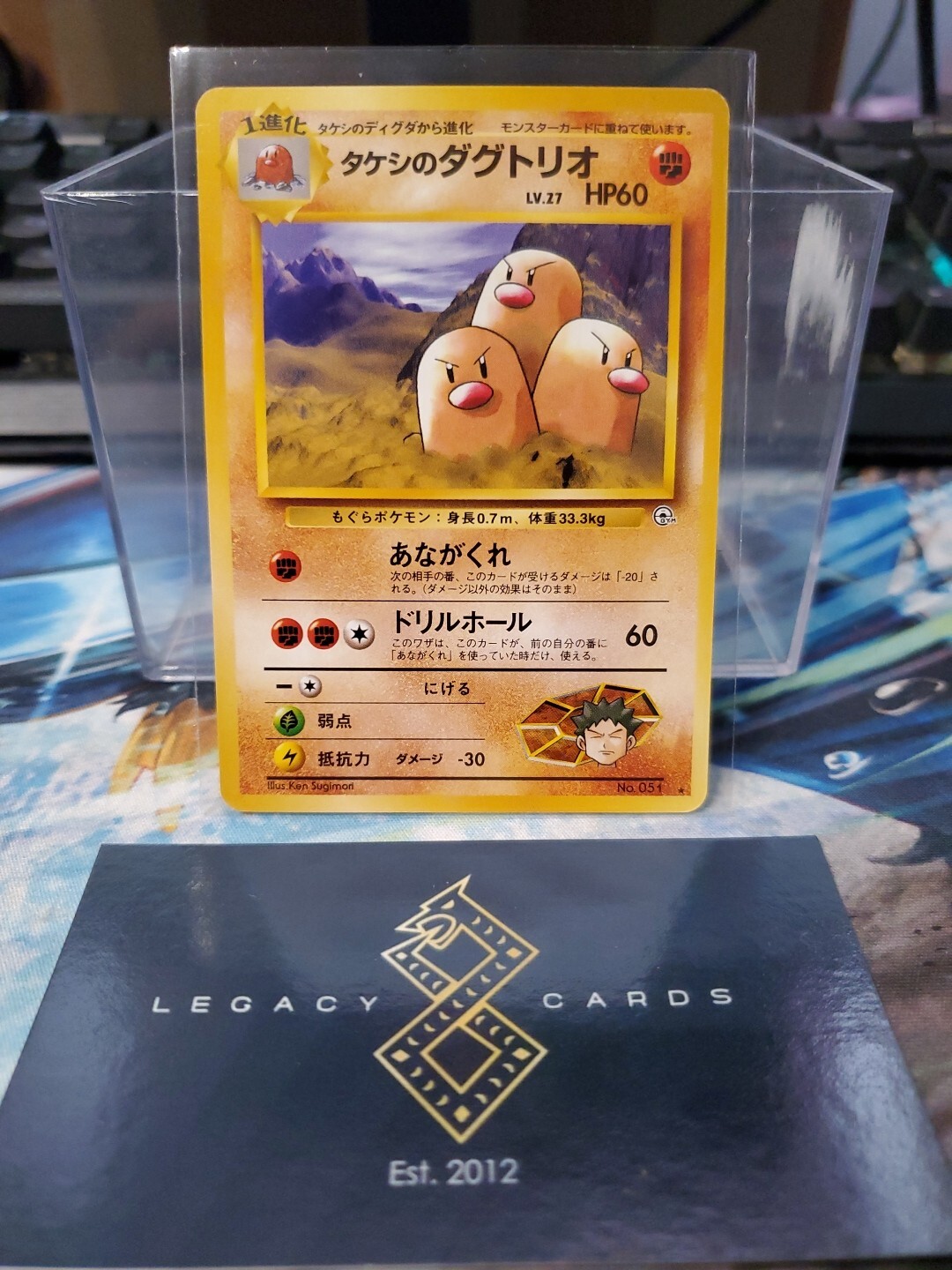 (JP) Brock's Dugtrio No. 051 - Gym Challenge Non-Holo Rare - Pokémon TCG (LP)