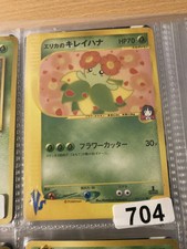erika's bellossom VS Promo Japanese Pokemon Card