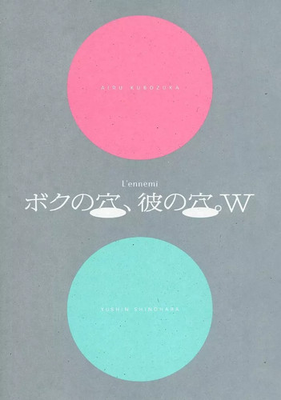 #ad My Hole His Hole Stage Pamphlet Used 2024 Spiral Hall Kintetsu Art $39.89