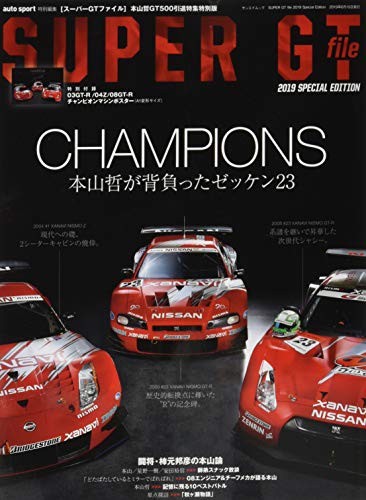 SUPER GT FILE 2019 Special Edition Japanese book Satoshi Motoyam... book form JP