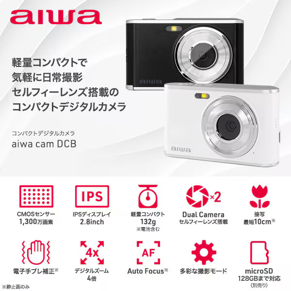 デジタルカメラ aiwa cam DCB 【 使用1回 】 aiwa | 製品情報 | aiwa cam DCB