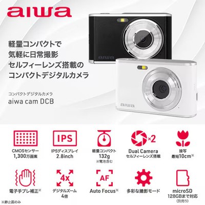 【美品・電源確認済】aiwa DCB コンパクトデジタルカメラ ブラック Amazon | 【aiwa公式】コンパクトデジタルカメラ aiwa cam DCB 1,300万