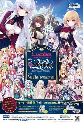 Vor Dem 26. Juni Lycee Overture Whirlpool 20th Anniversary Finale Box Mit Bonus