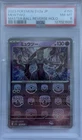 2023 POKEMON JAPANESE SV2a-POKEMON 151 150 MEWTWO MASTER BALL REVERSE HOLO
