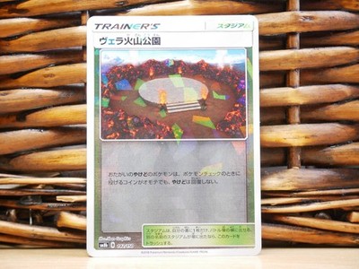Pokemon Wela Vulkan 142/150 Ice | LP Light Play | SM8b GX Ultra Shiny | 2018