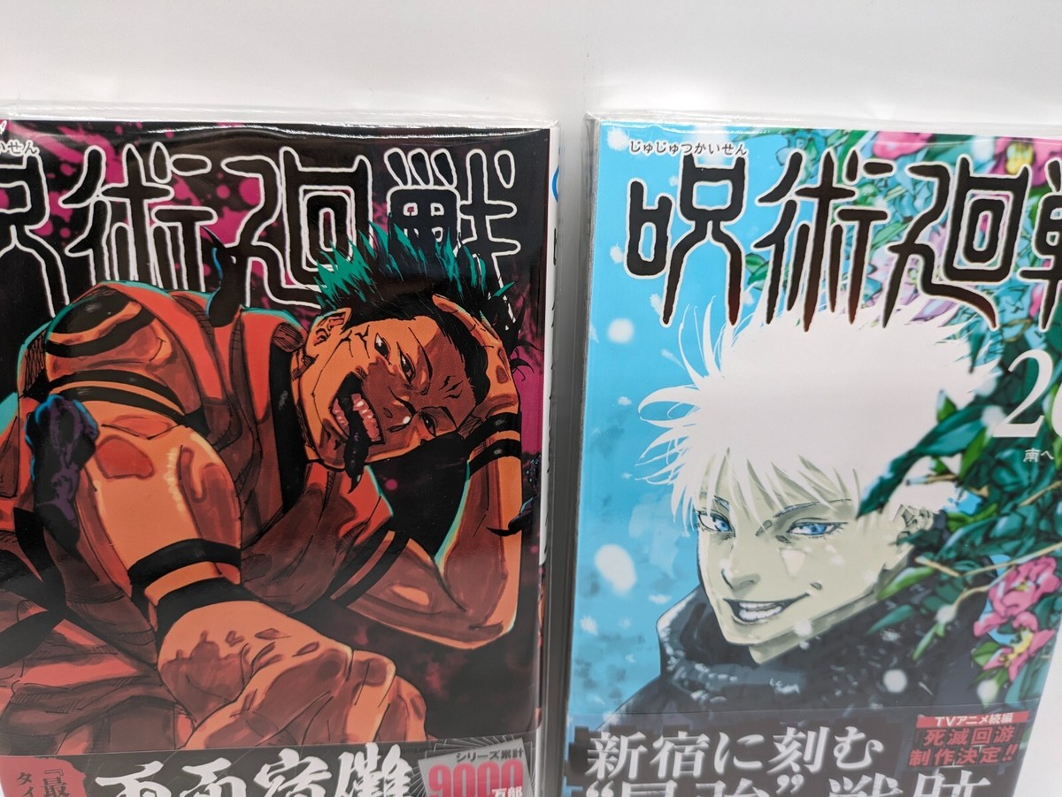 Jujutsu Kaisen Japanese Edition Comic x2 Set Vol 25, & 26 Brand