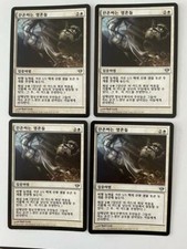 MTG 4X KOREAN DARK ASCENSION LINGERING SOULS NM/M MAGIC THE GATHERING WHITE