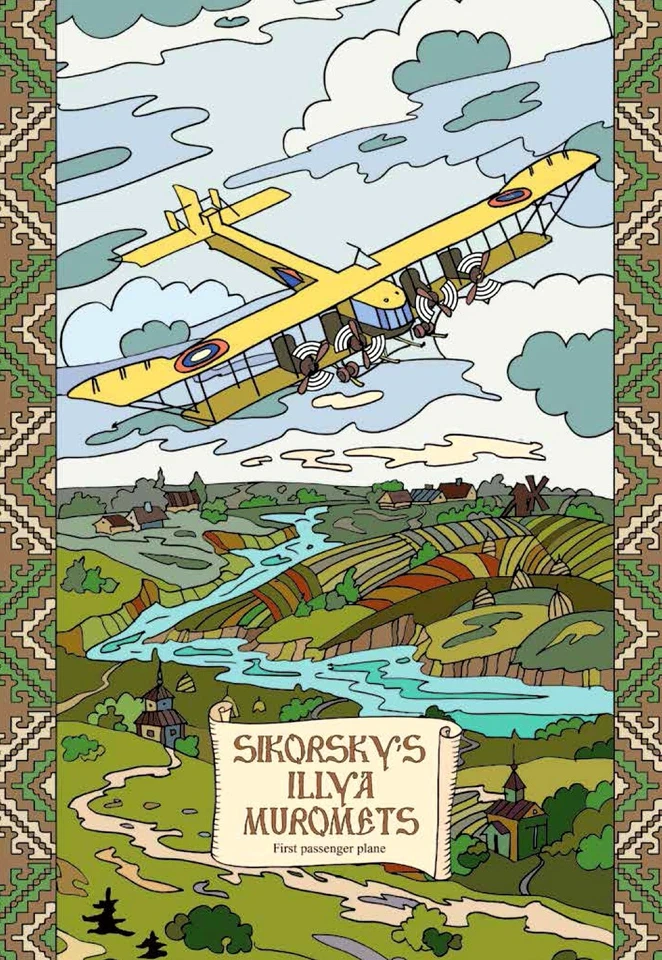 VERY RARE STAMPS War in Ukraine Ukrainian aircraft Ilya Muromets 1914 FULL SHEET - Image 3 of 4