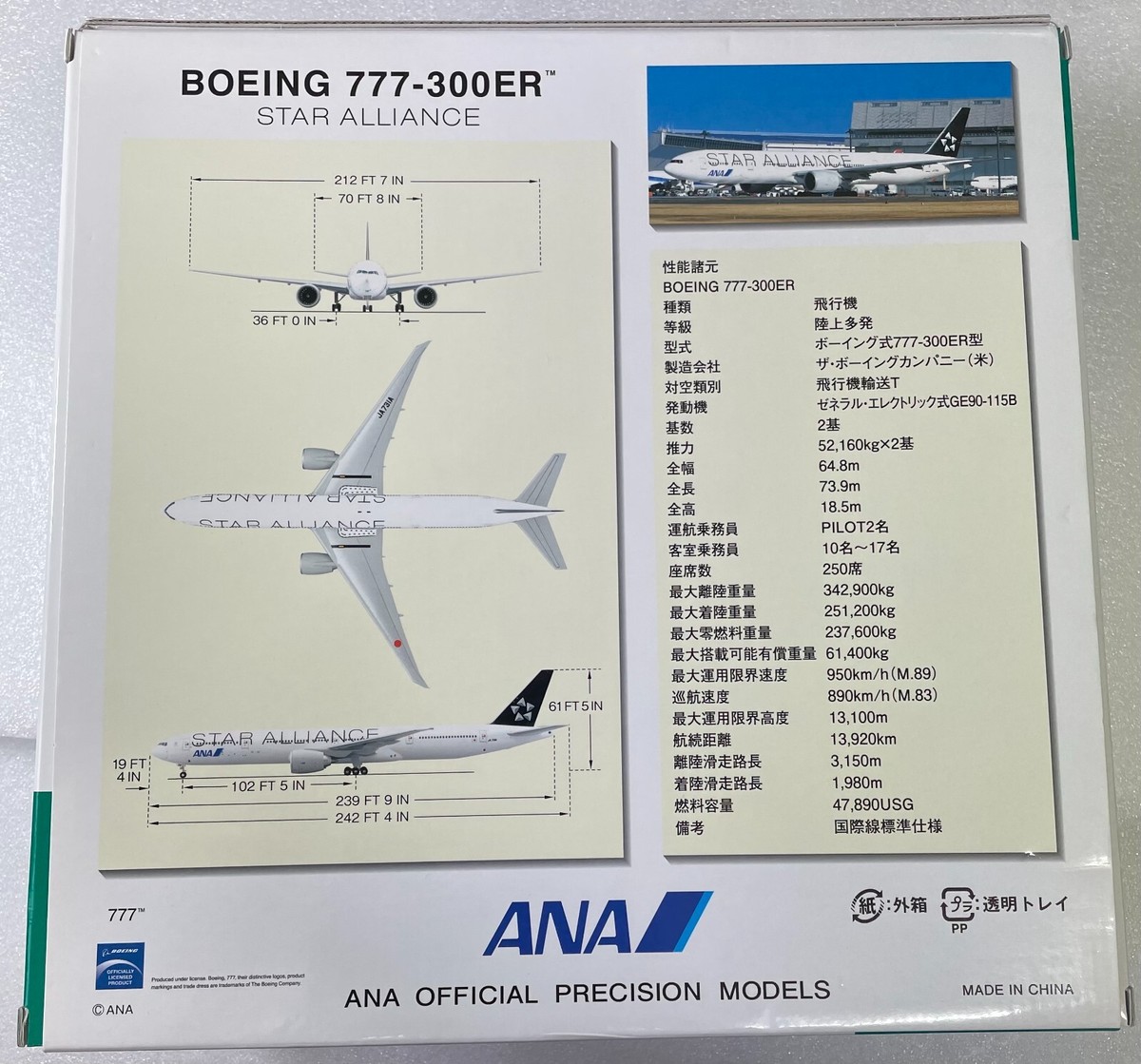 1/200 HOGAN ANA Boeing 777-300ER STAR ALLIANCE JA731A | eBay 1/200 HOGAN ANA Boeing 777-300ER STAR ALLIANCE JA731A | eBay