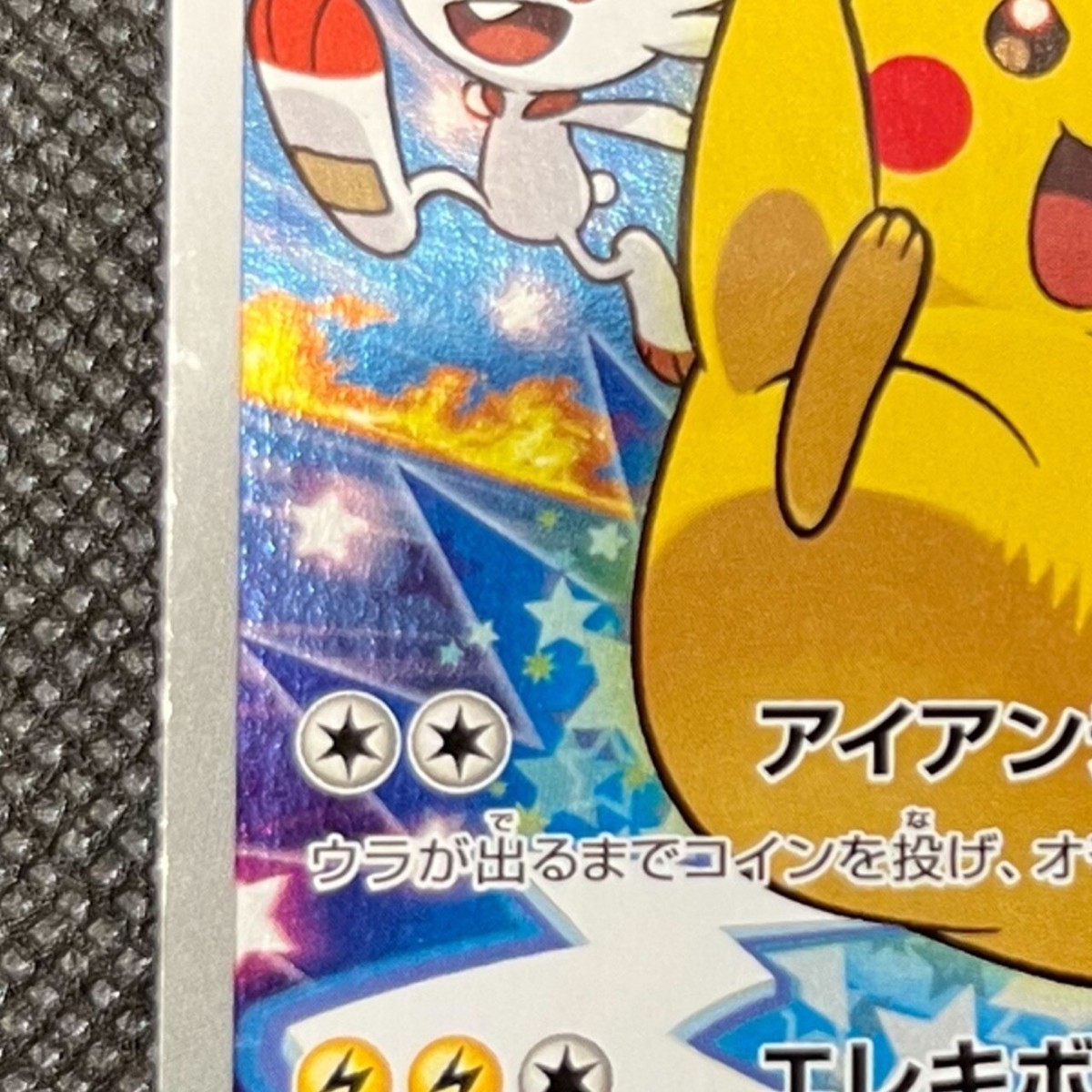 Pokémon card Sword & Shield Pikachu Promo 001/S-P Japanese Pokémon card Sword & Shield Pikachu Promo 001/S-P Japanese