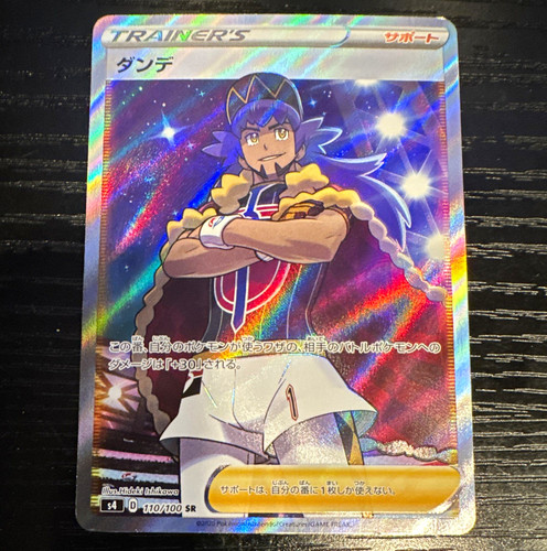 The Pokémon Company Leon 110/100 S4 Amazing Volt Tackle JP Holo SR 2020 Full Art