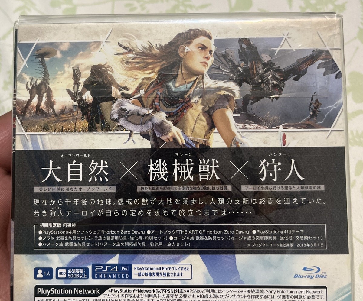 【非売品】「Horizon Zero Dawn」告知ポスター 予約受付中 PS4 91w596GlaML._UF350,350_QL80_.jpg