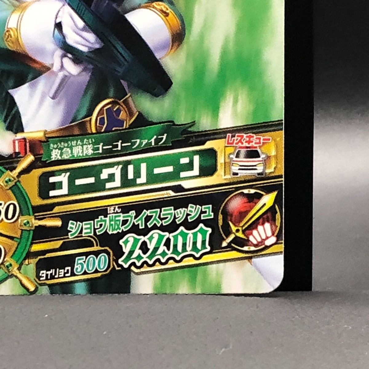 Kyuukyuu Sentai GoGoFive Card TCG Japanese BANDAI 2011 DX3