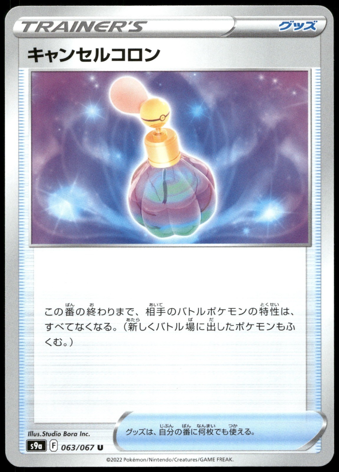 Canceling Cologne Uncommon S9a: Battle Region 063/067 NM