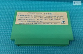 Altron ALT-7B Paperboy (Famicom) Cartridge with Manual - No Box