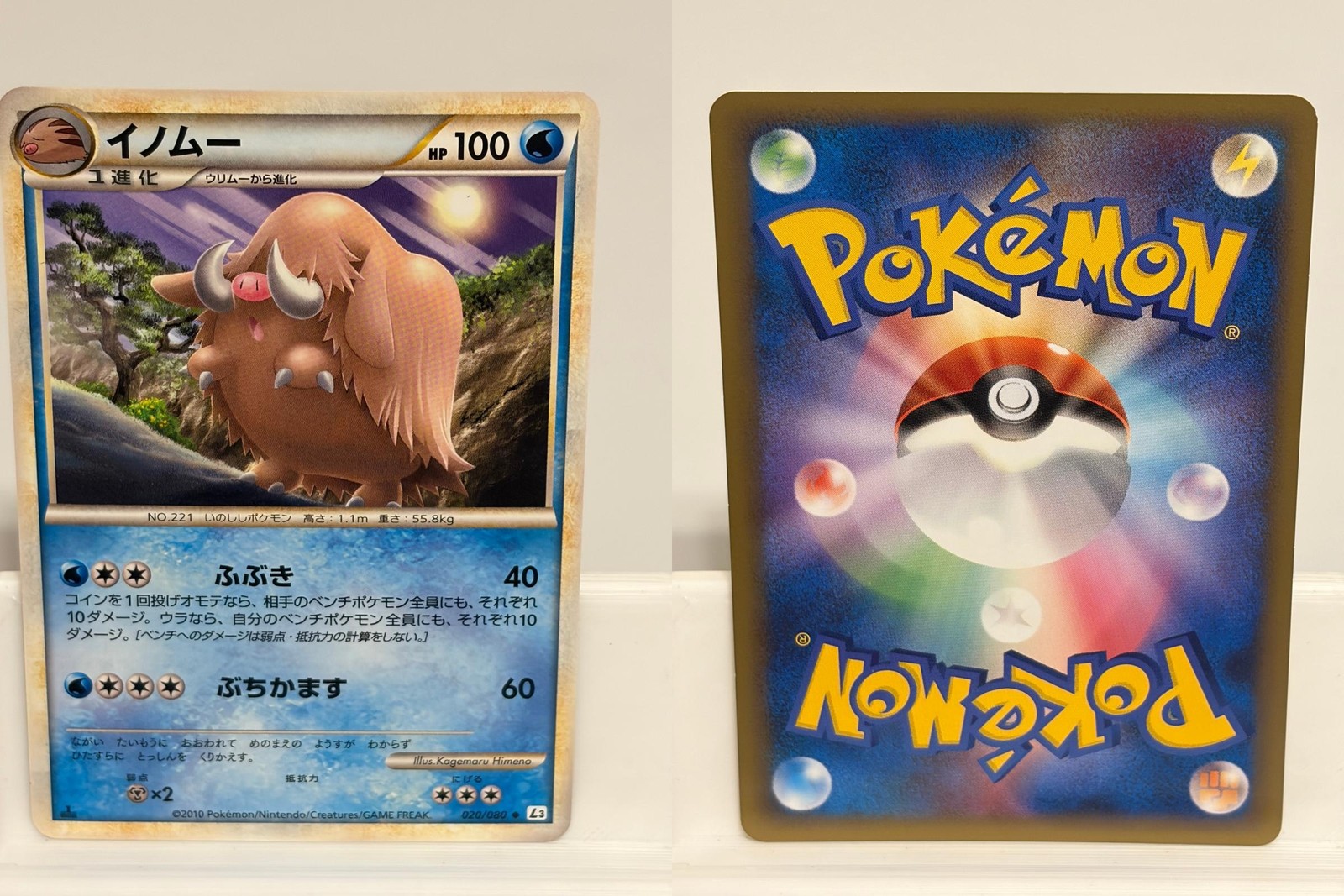 Piloswine 020 NEAR MINT Clash at the Summit 080 1st ED Pokemon Japanese