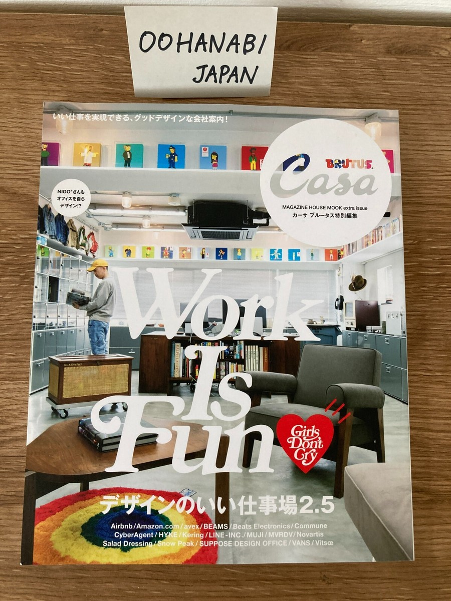 Casa BRUTUS Special Edition NIGO's Workplace 2.5 HUMAN MADE