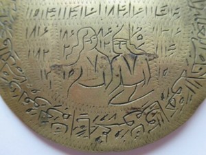 Islamic Arabic Antique Old Brass Talisman Charm Amulet Occult Vefq love Talisman
