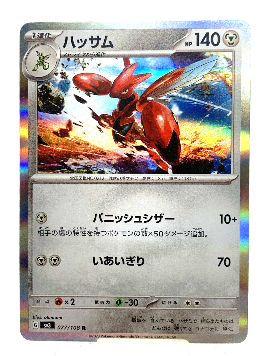 Pokemon Card TCG ”Scizor” 077/108R Holo Nintendo 2023 F/S ハッサム