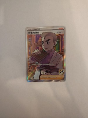 Professor's Research 029/028 Full Art s8a 25th Pokémon Karte Japanisch