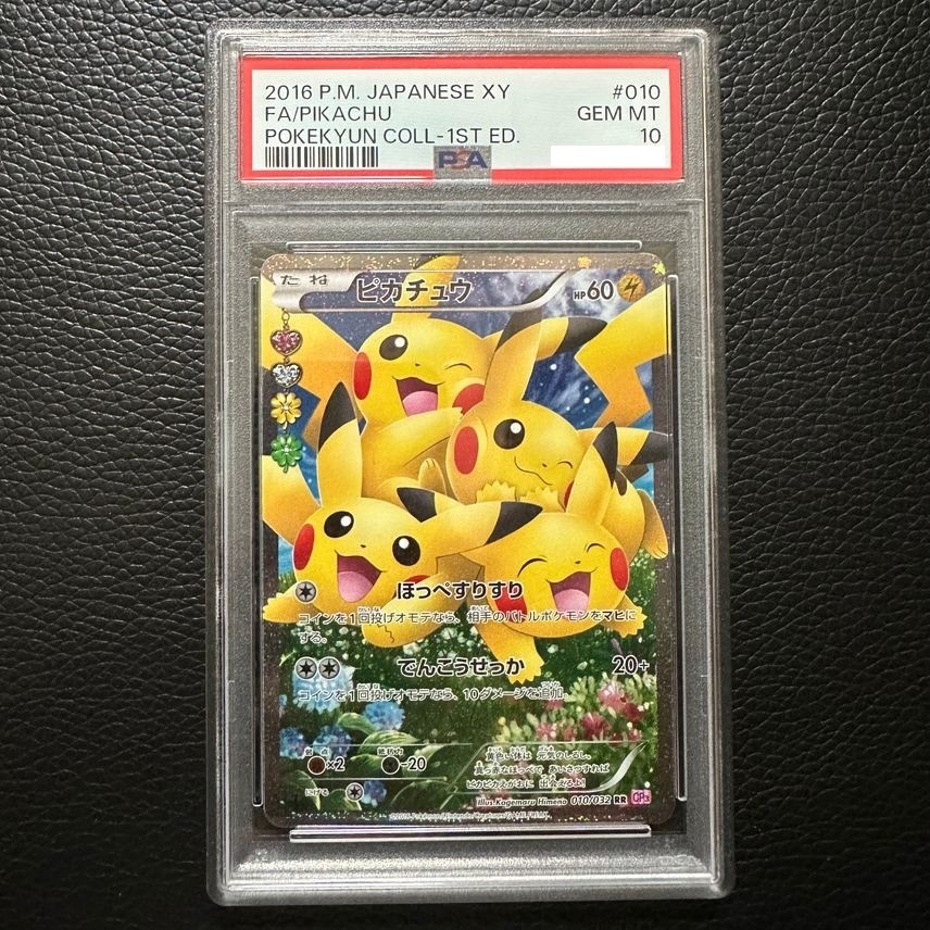 PSA 10 Pikachu Pokekyun Collection 010/032 RR 1ED CP3 Pokemon Card