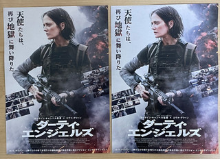 DIRTY ANGELS (2024) JAPAN Chirashi/Mini Posters/Flyers Qty. 2! BONUS! EVA GREEN!