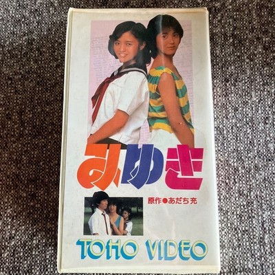 Miyuki VHS Video Mitsuru Adachi Toho Video Japanese Anime Drama Japan