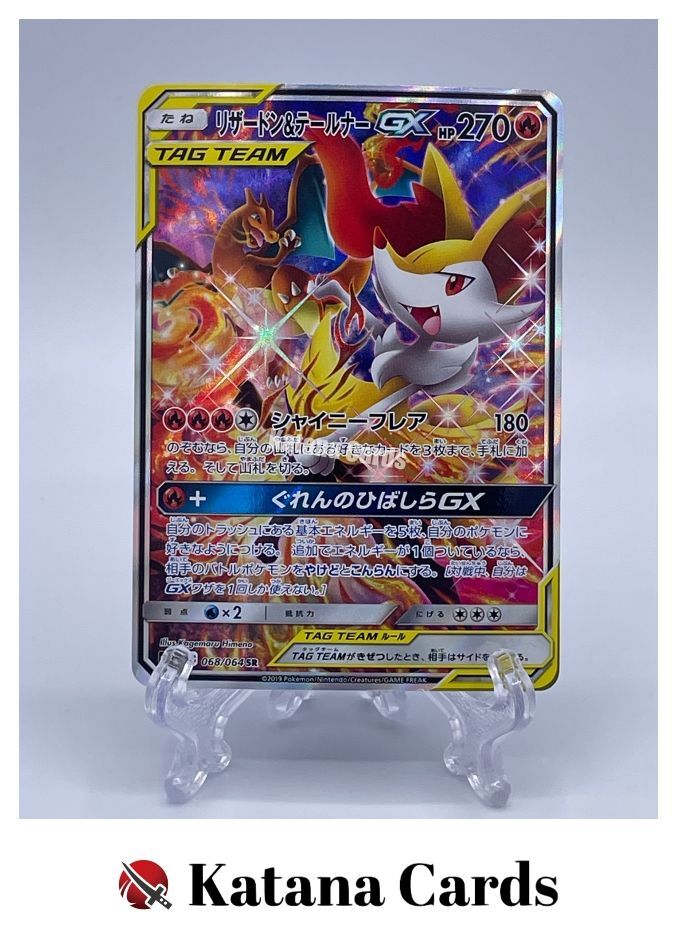 Charizard & Braixen-GX SR 068/064 SM11A Remix Bout SA - Pokemon