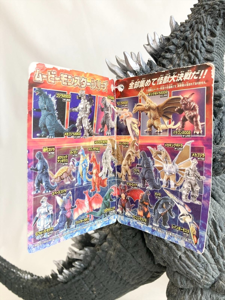 2002 Movie Monster 8 1/2