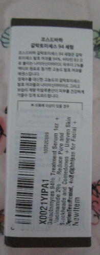 Cos De Baha GN Galactomyces 94 Serum 1.0 Fl Oz cosdebha.com NEW - Picture 2 of 3
