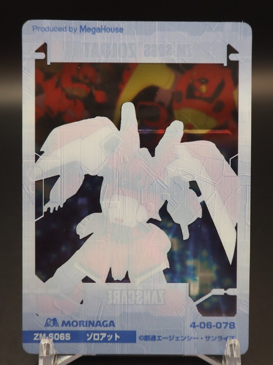 ZM-S06S Zoloat Gundam 4-06-078 Trading Card TCG Wafer Morinaga