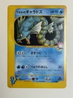 Lance's Gyarados 098/141 Japanese VS Pokemon Card Nintendo  LP