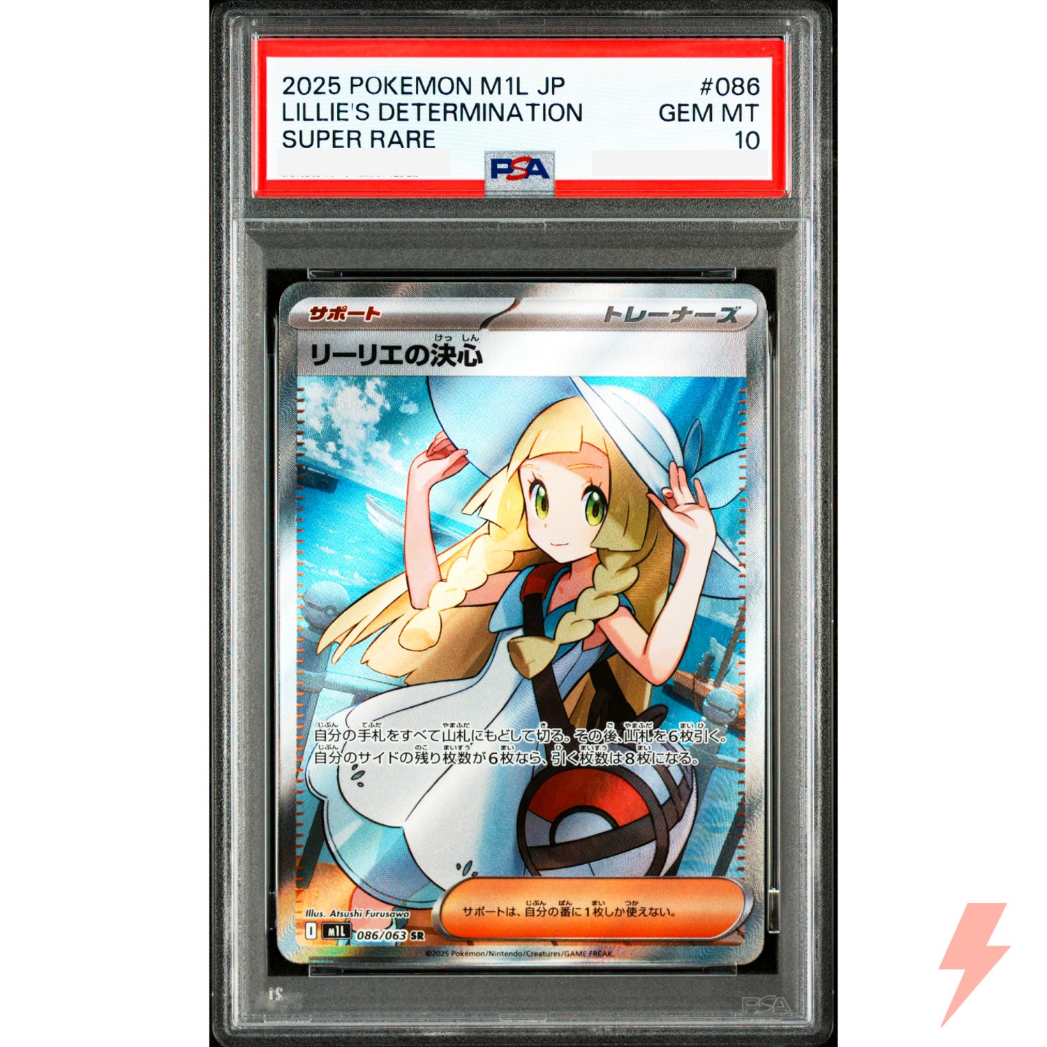 Lillie's Determination 2025 Japanese Mega Brave #86/63 Super Rare