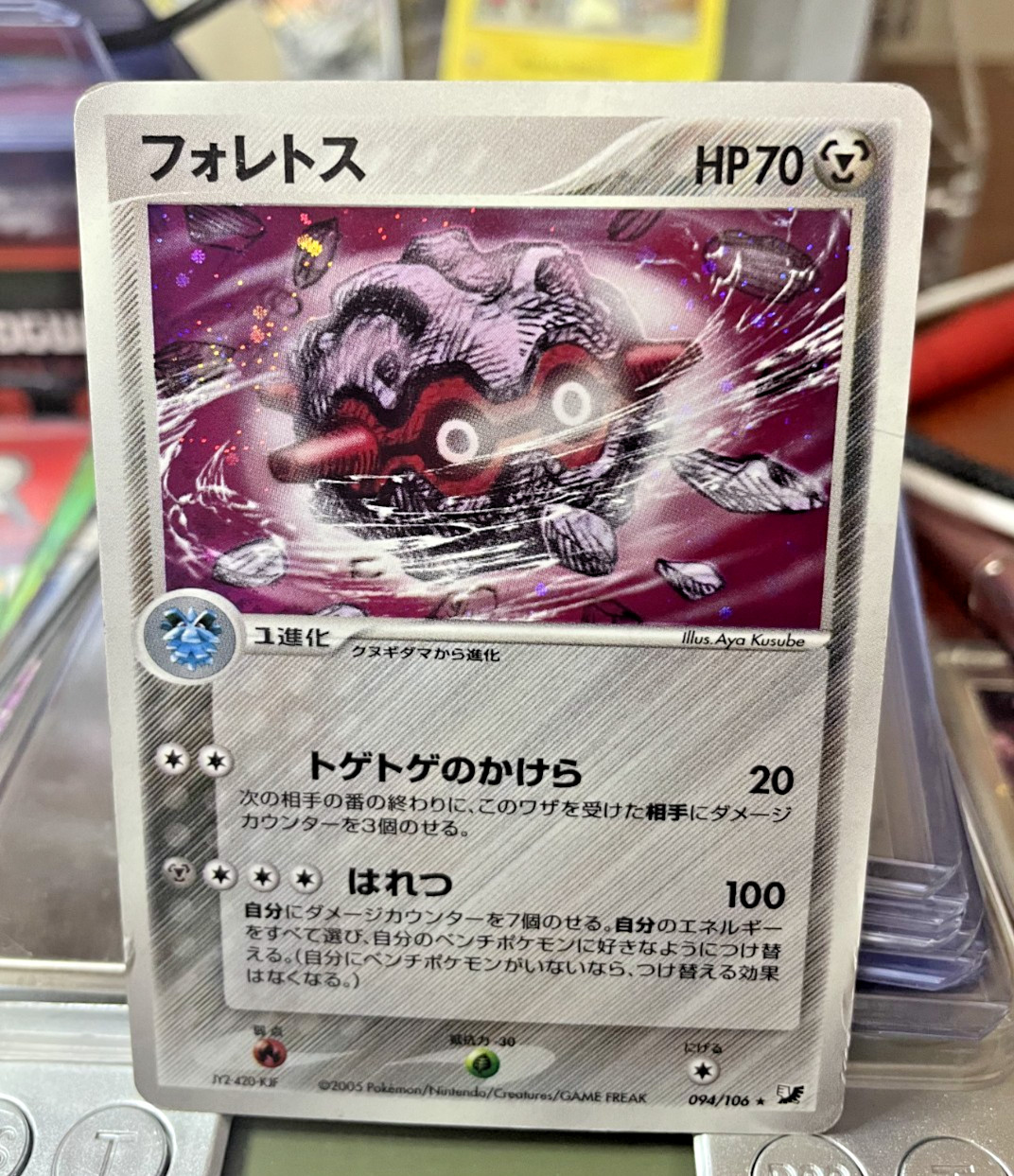Pokemon card - Forretress 94/106 - Japanese Golden Sky 2005 - Holo Rare