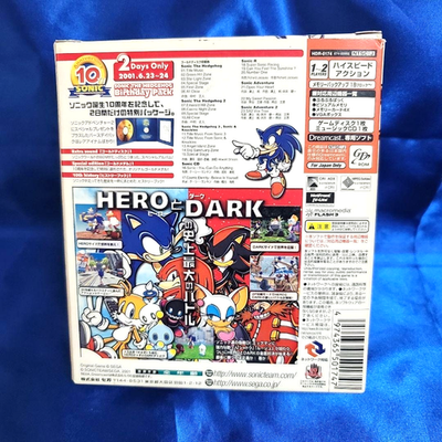 Sonic Adventure 2 10th Anniversary Limited Edition Birthday Pack