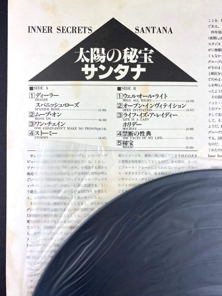 Santana Inner Secrets Japan Import 70s Latin Classic Rock vinyl record LP NM M- - Image 3 of 4