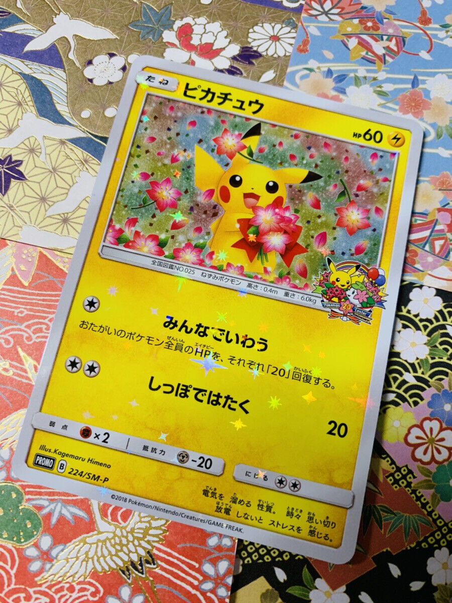Pokemon Card Pikachu 224/SM-P 20th anniversary PROMO HOLO Pokemon Card Pikachu 224/SM-P 20th anniversary PROMO HOLO
