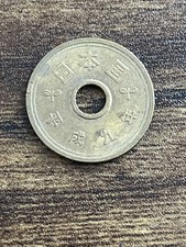 1997 Japanese Coins for sale | eBay