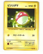 Voltorb No. 100 Common 1997 Team Rocket Japanese Pokemon Card HP