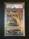 New Listing2016 POKEMON XY EVOLUTIONS #13 M CHARIZARD EX PSA 10
