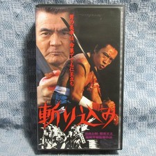 MA021IFJV153 Kinori Sera Bunta Sugawara Kirikomi VHS release t7